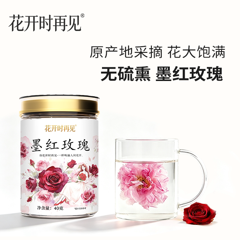 云南冻干墨红玫瑰花茶配礼盒大朵