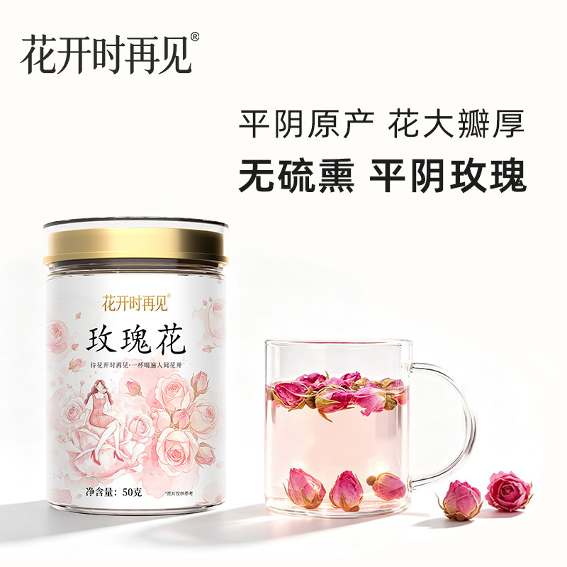 玫瑰花重瓣可食用鲜花女生泡茶