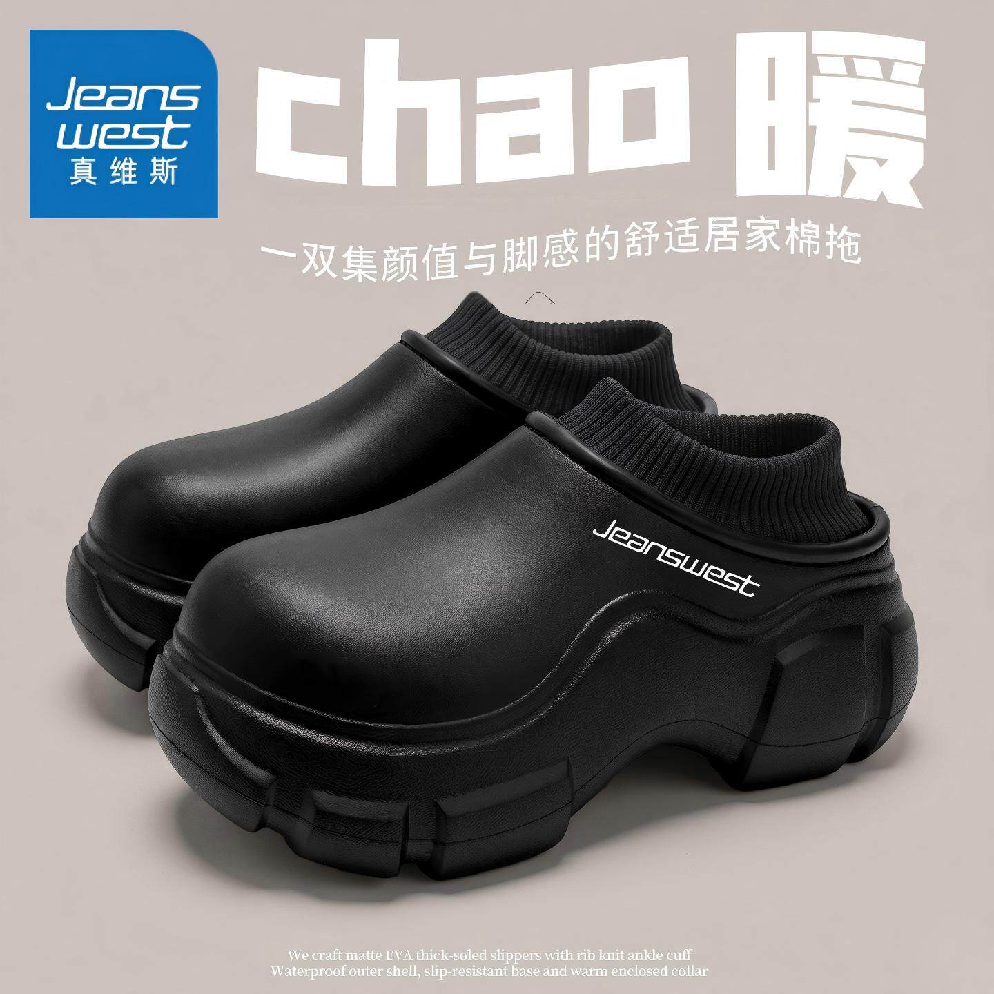 真维斯厚底加绒保暖防水防滑棉鞋
