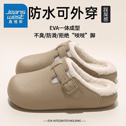 真维斯防水棉拖鞋女款加绒保暖勃肯鞋2026新款秋冬男款防滑可外穿