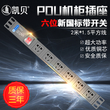 凯贝 新国标 机柜PDU插座电源6位10A工业PDU电源排插带开关PDU