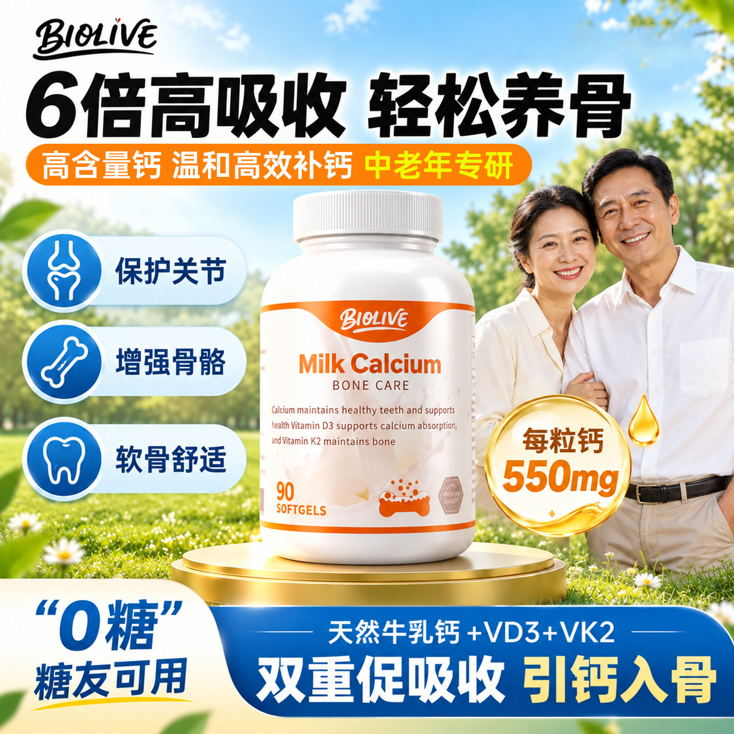 液体钙中老年人专用牛乳钙d3k2腿抽筋腰腿疼骨质疏松补钙片送长辈