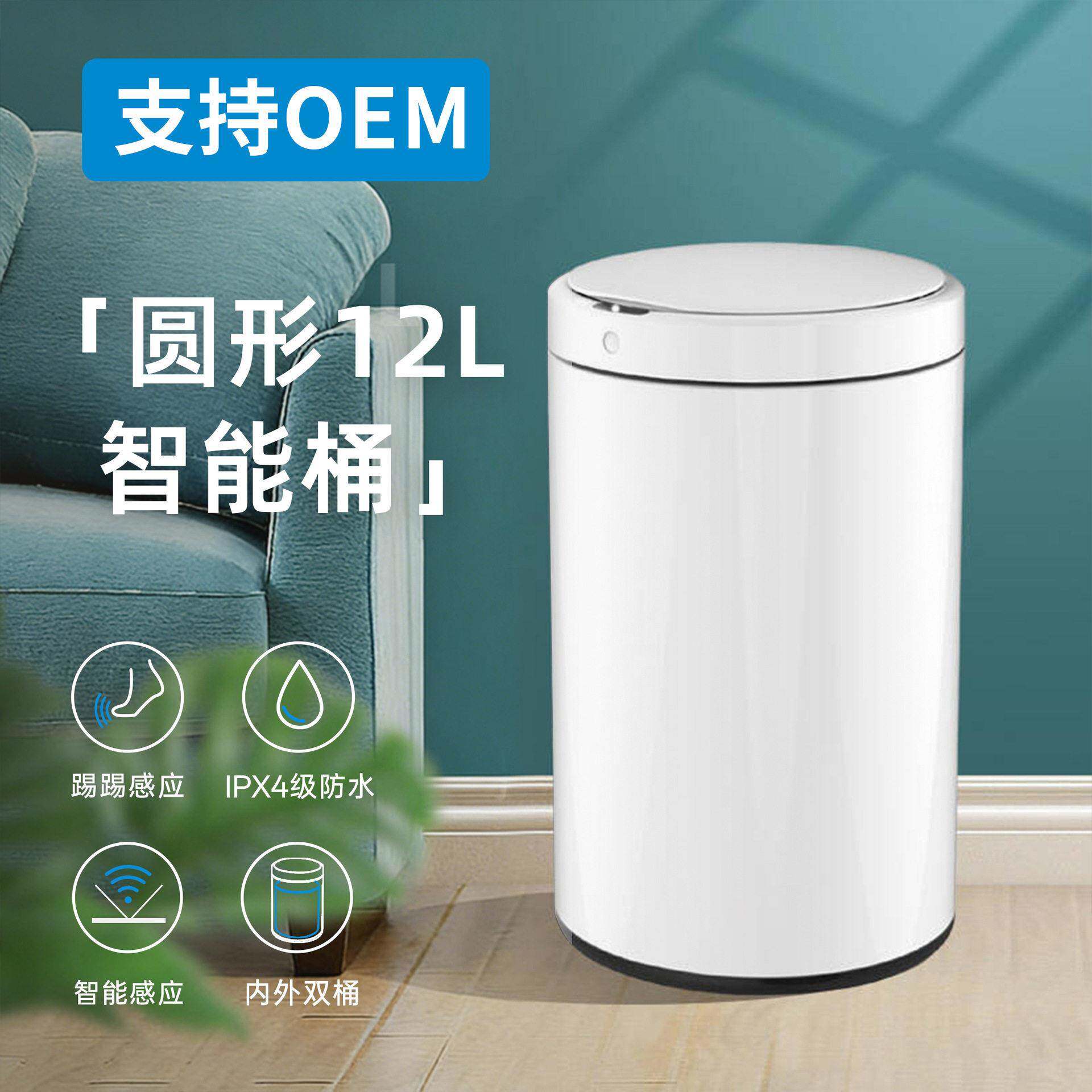 智能垃圾桶12L防水感应简约家用带盖厨房客厅卧室厕所厂家