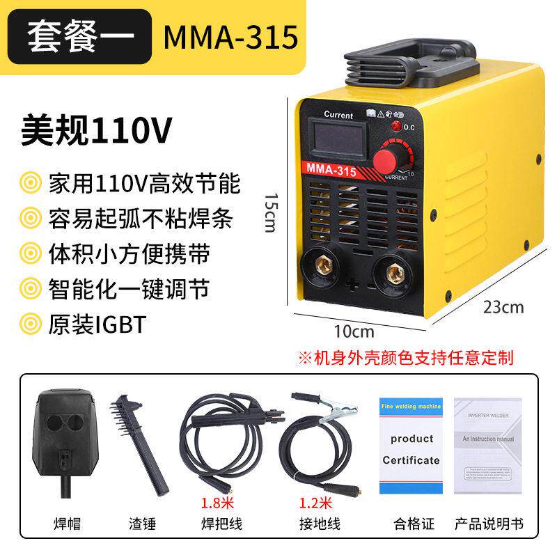 跨境美规110V电焊机家用逆变直流小型焊机便携式迷你电焊机