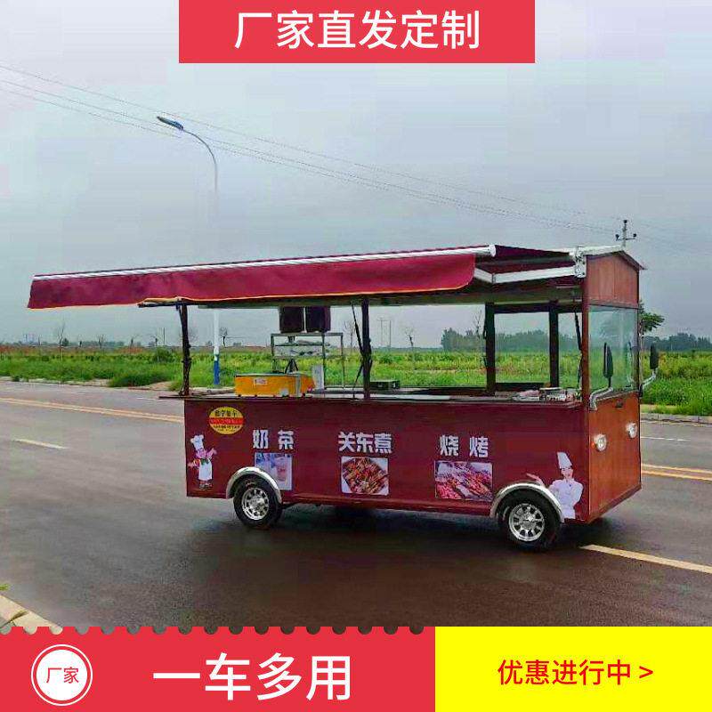 鑫宇电动四轮小吃车多功能移动摆摊餐车冷饮冰激凌奶茶早餐炸串车