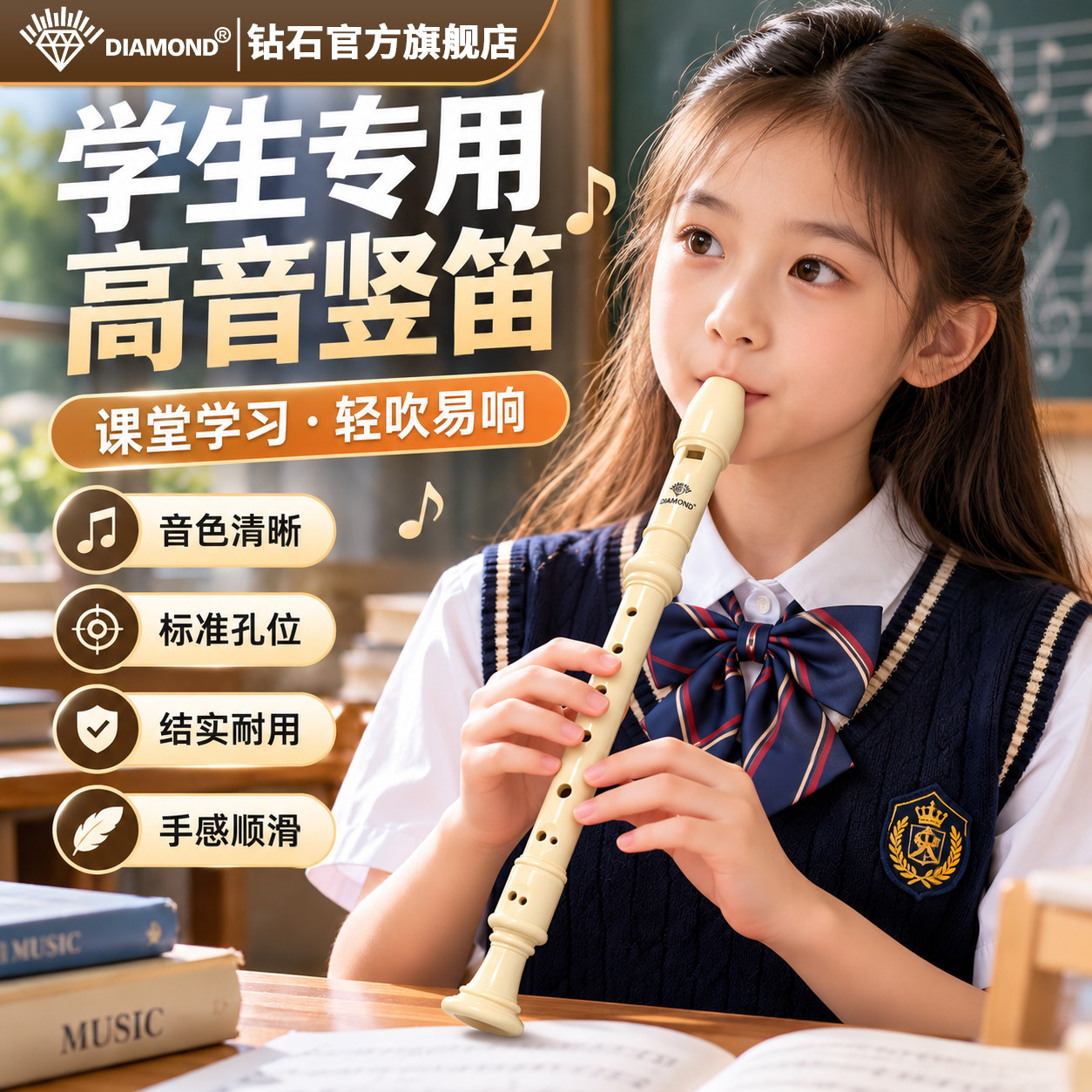 钻石8孔学生竖笛德式英式可选