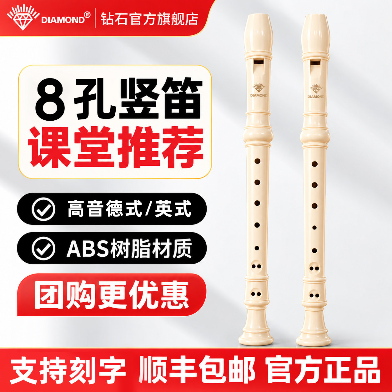 钻石8孔学生竖笛德式英式可选