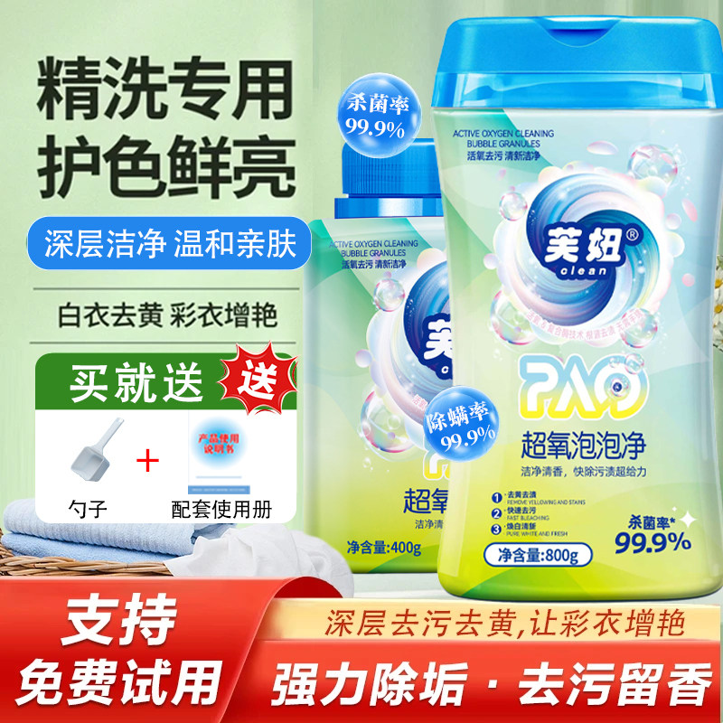 芙妞冷水爆炸盐彩漂粉去黄增白图片