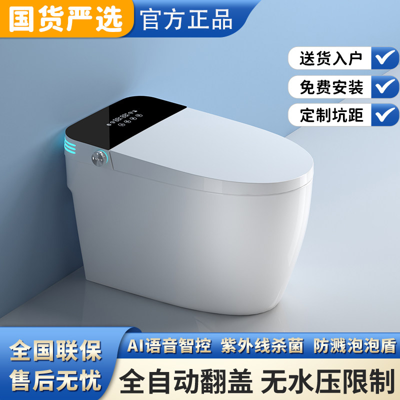 Miboer米泊儿智能马桶Ai语音适老助便坐便器全自动翻盖无水压限制