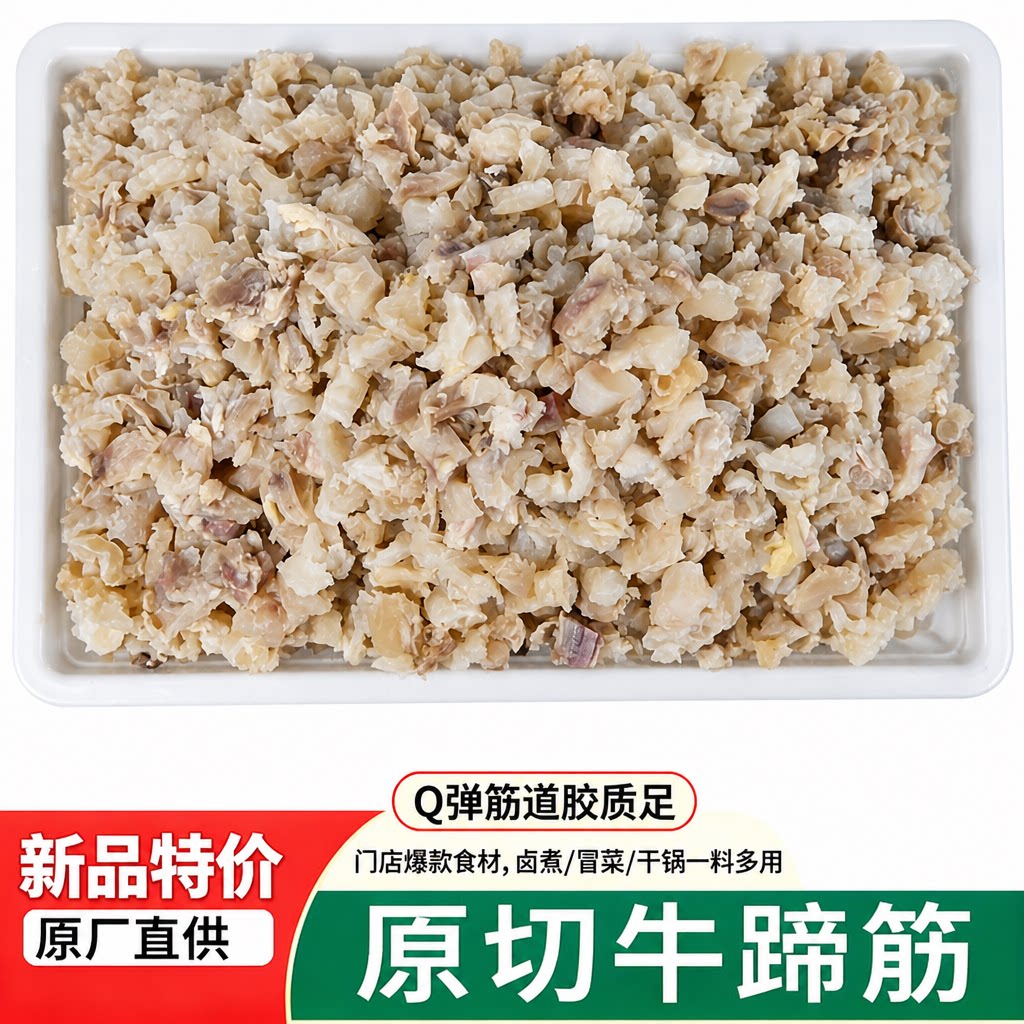 卤味店专用牛蹄筋免洗免切出餐快