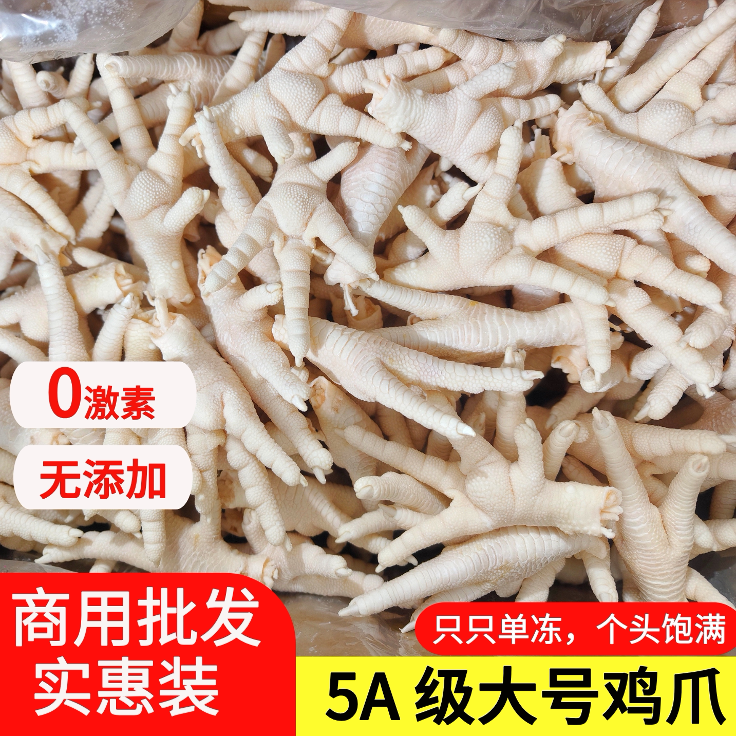 冷冻带骨鸡爪整箱10斤顺丰冷链