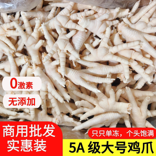 冷冻带骨鸡爪整箱10斤顺丰冷链