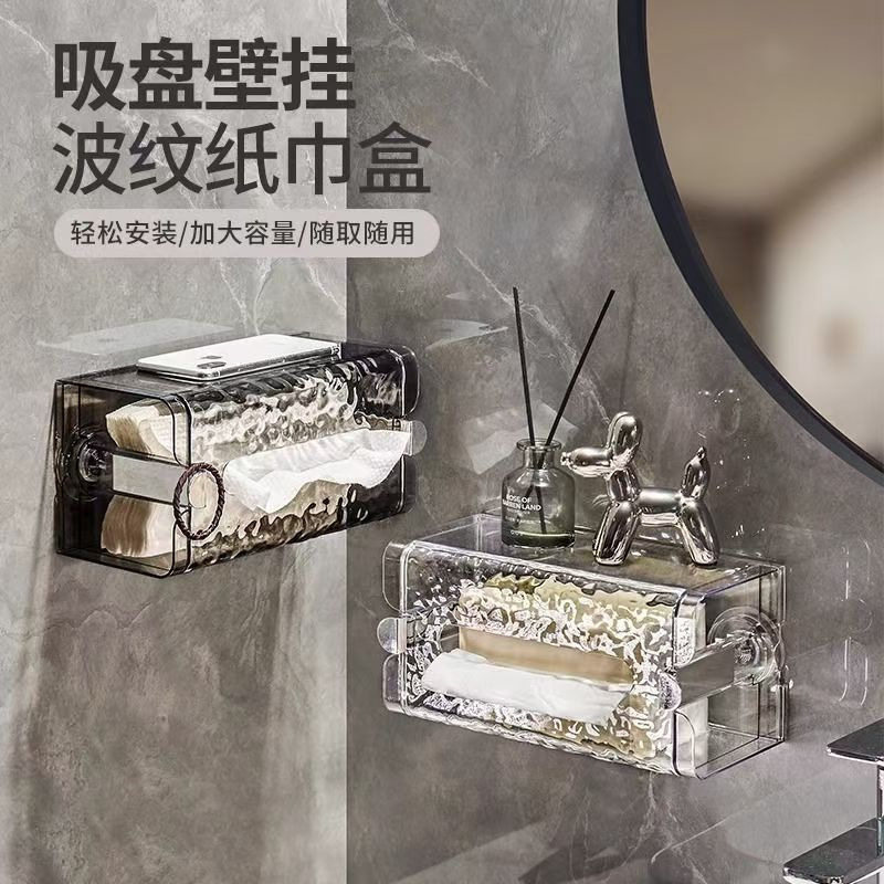 吸盘波纹纸巾盒壁挂式免打孔卫生间抽纸盒洗脸中收纳盒厕所手纸盒