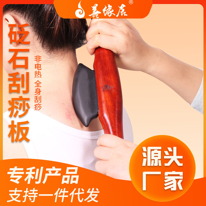 木柄砭石刮痧刀双柄刮痧板刮痧仪器带凹槽天然砭石片不滑手