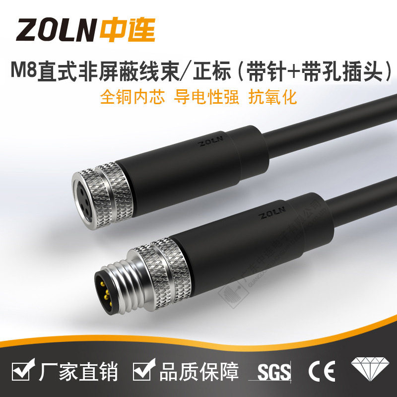 国标M8非屏蔽工业航空插头线束 3芯4芯6芯8芯直头防水连接器带线