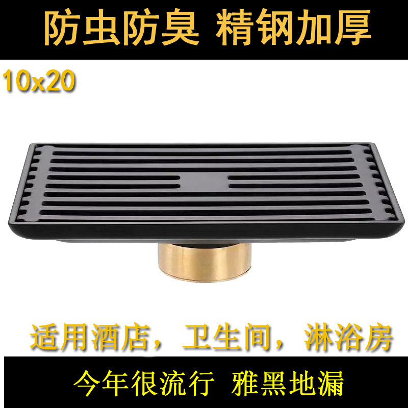 10x20黑色不锈钢地漏防臭卫生间浴室厕所厨房长方形地漏盖大排量