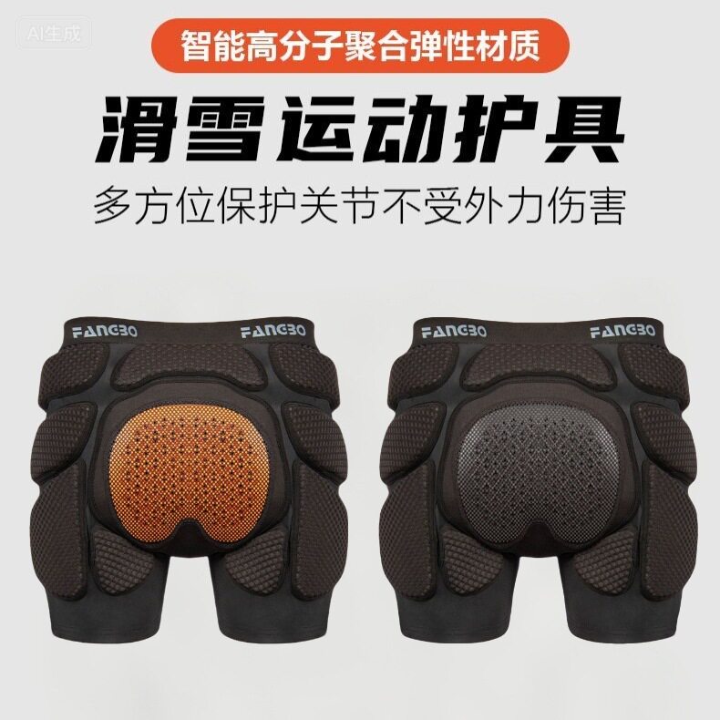 滑雪护具护臀防摔男女溜冰套装专业外穿屁股裤运动装备全套护膝