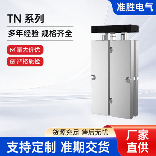 PT1/8气动气缸双轴TN/TDA16/201分牙-10-20-30-50-100-S双作用