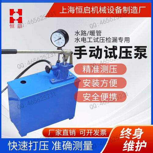 手动试压泵打压机压力泵家用ppr水管增压测压泵地暖检漏仪试压器