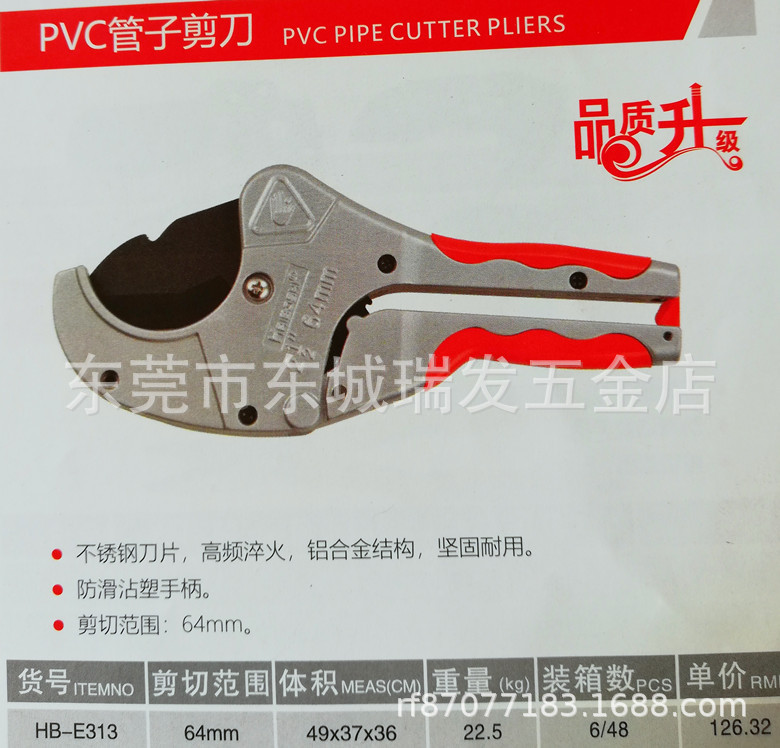 海豹管剪PP-R PVC水管管子剪刀切管气割管器切管刀剪管器管刀