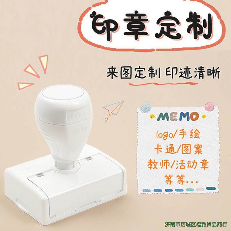 印章个性logo图案花店光敏印章刻字手账教师用图章