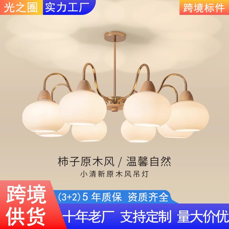 汇园客厅吊灯法式奶油风柿子灯大厅主灯中古复古原木风灯具E
