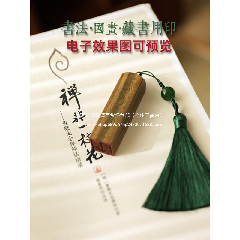 檀木书法姓名章名字印章篆刻刻字印章国画书画藏书木质私人定刻刻