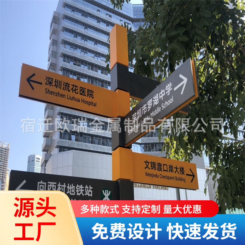 市政道路路名牌指路牌多方向指示牌城市路牌制作工厂多向导视牌