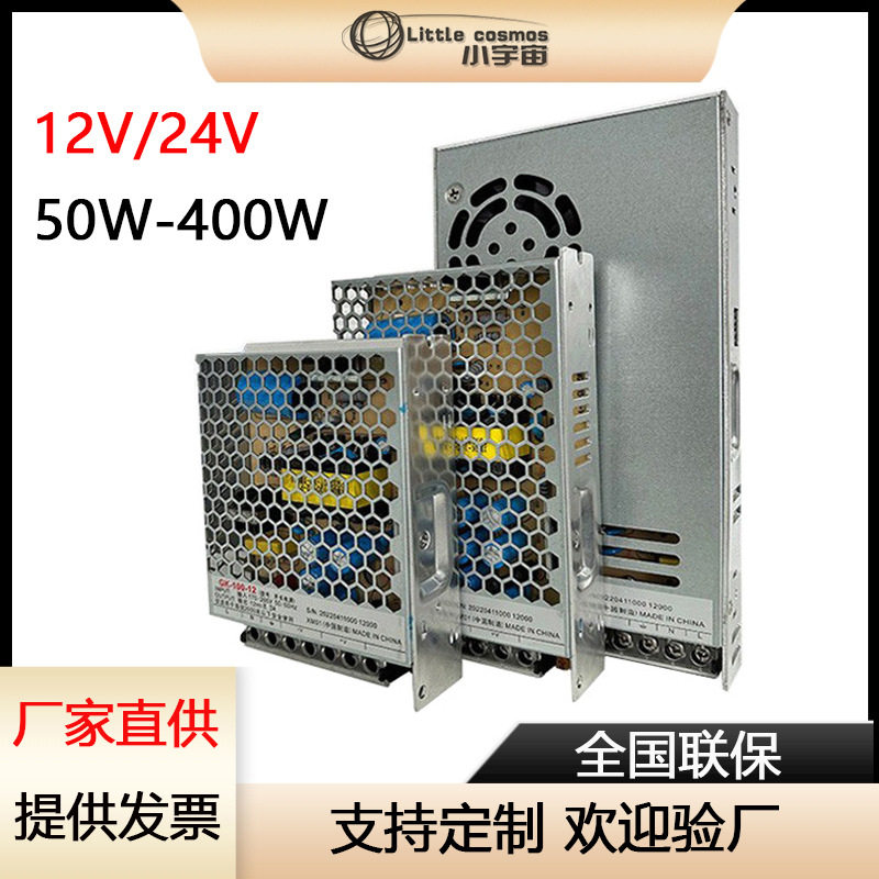 DC12V超薄工控lrs开关电源监控集中供电电源 24v直流开关电源