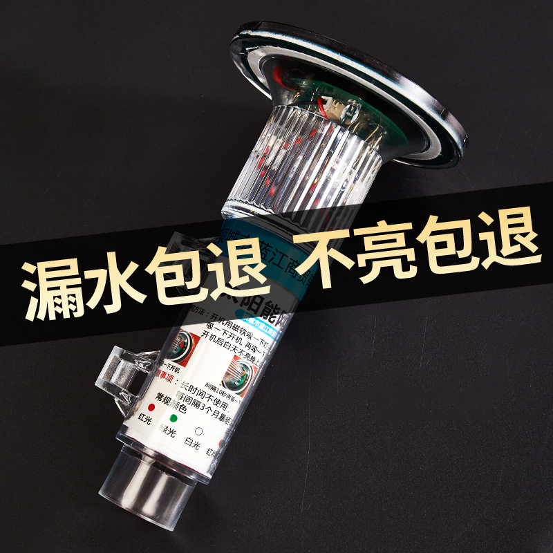 三色信号灯太阳能网标灯船上航行灯海上警示爆闪灯船用户外