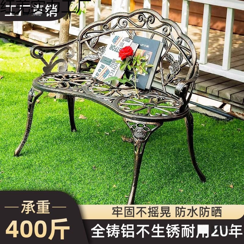新款家用花园椅子庭院露天公园椅户外长椅铸铝铁艺靠背铁艺欧式的