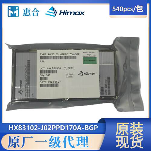 原装奇景芯片HX83102J深圳集成电路ic元件显示驱动单片机嵌入式