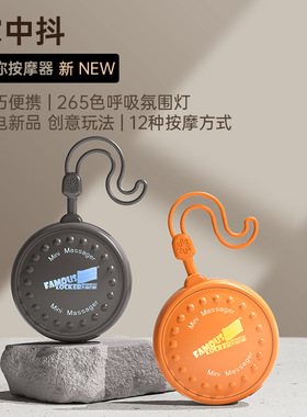 便携式迷你按摩器多功能手部关节按摩仪办公室放松解压振动按摩器