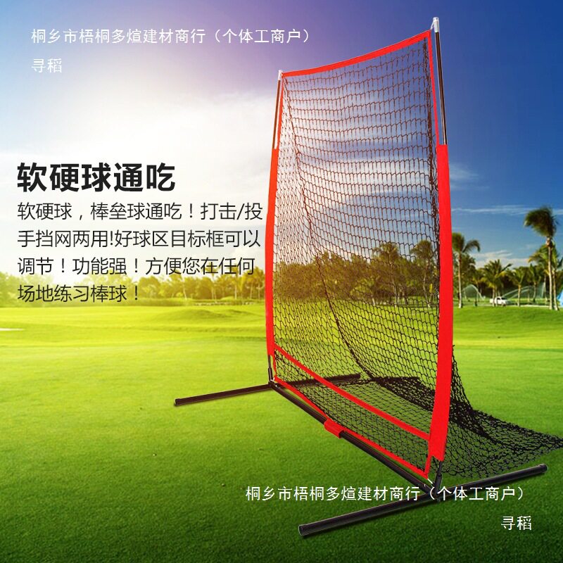 棒球网投手练习网便携可拆卸折叠棒垒球训练打击网其他