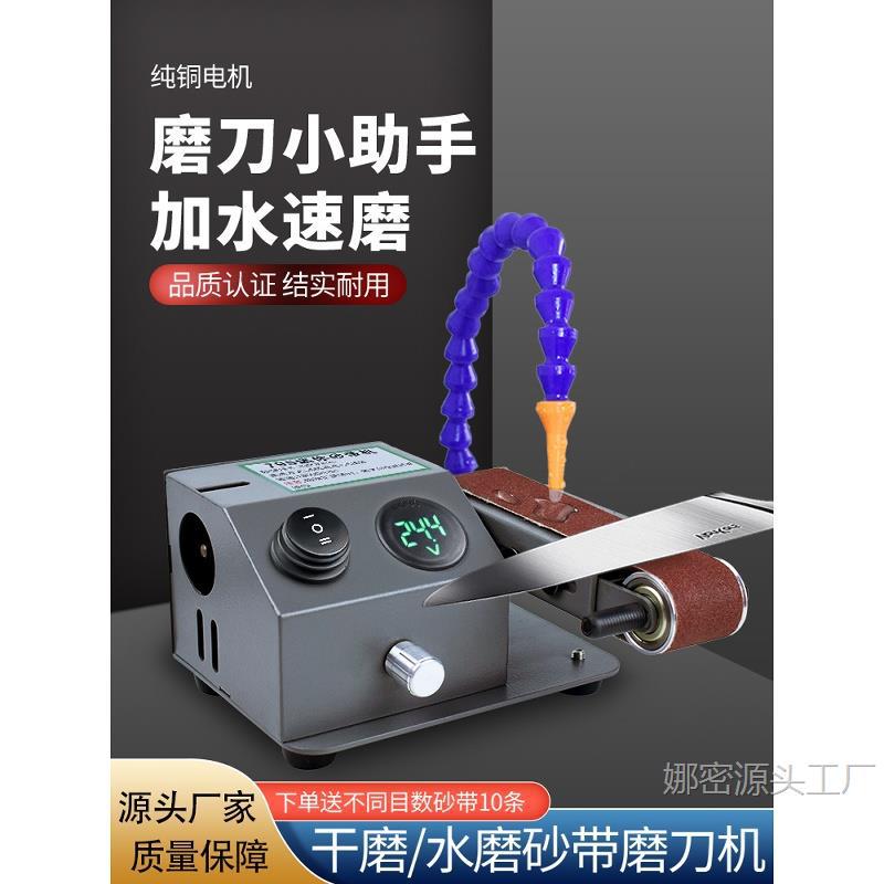 流动水冷磨刀机全自动小型电动水磨砂带机磨刀神器磨剪刀机器其他