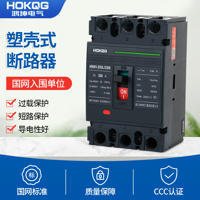 3P塑壳断路器100A三相四线空气开关4P380V三相电400A电闸批发