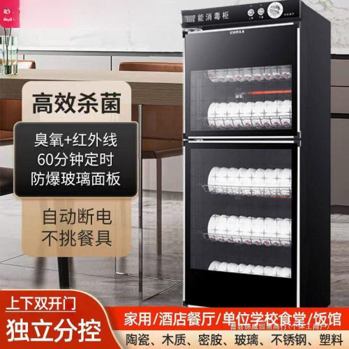 消毒柜家用厨房立式大容量双门餐具保洁柜商用饭店不锈钢消毒碗柜