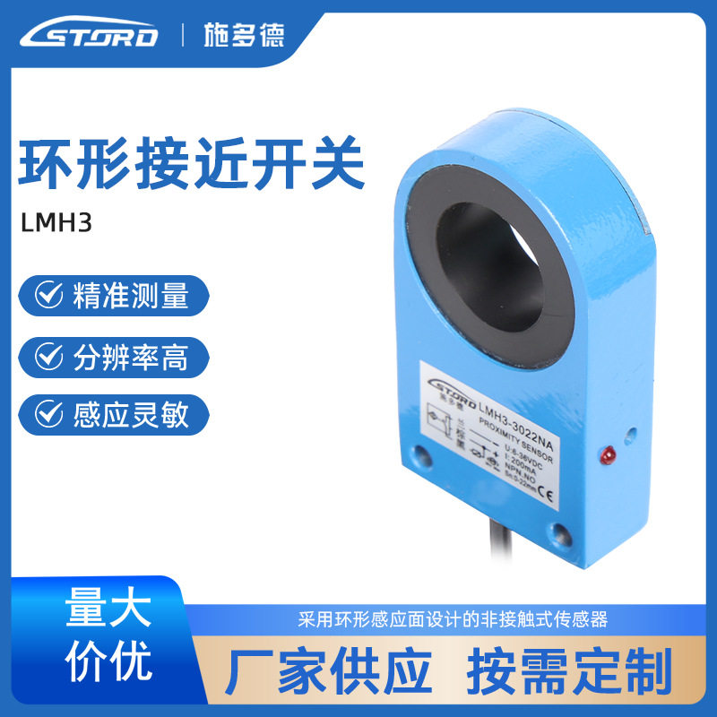 江苏施多德传感电感式环型计数接电线扎带/束线带