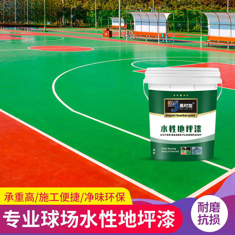 新款地坪漆水性丙烯酸地坪漆水泥地面漆彩色粉色薄荷绿地坪漆