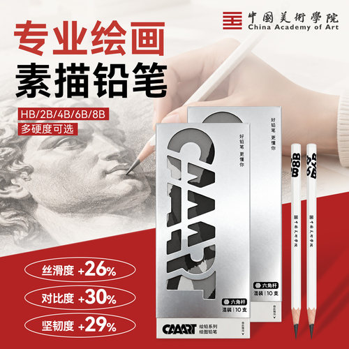 中国美术学院专业素描笔绘画铅笔