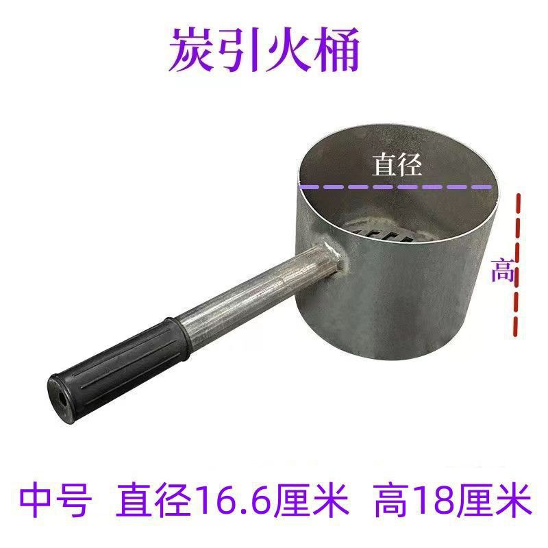 加厚木炭点碳桶烧烤炉引碳桶商用耐烧生碳老式引火生碳炉
