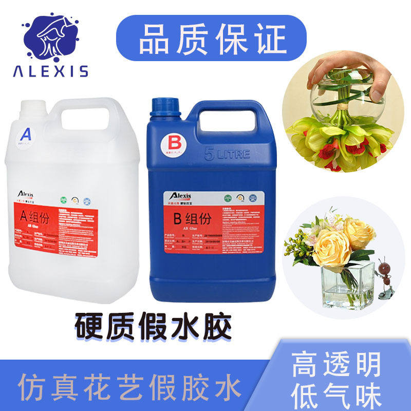 工厂直供假水胶自消泡耐黄变仿真花灌胶沙盘模型水景仿真胶滴胶