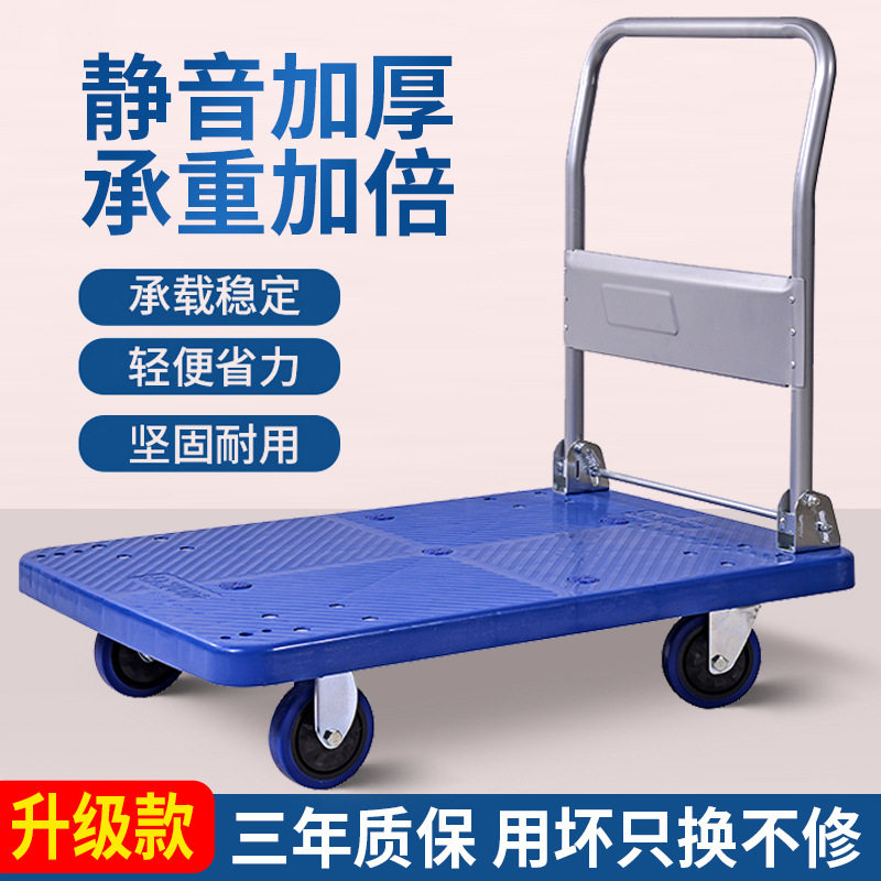 塑料手推车平板车手拉车折叠搬运车仓库静音拉货小推车可代发货