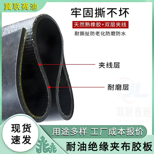 加布橡胶板铺地绝缘皮垫小货车铺车厢车底胶皮耐磨减震夹布橡胶板