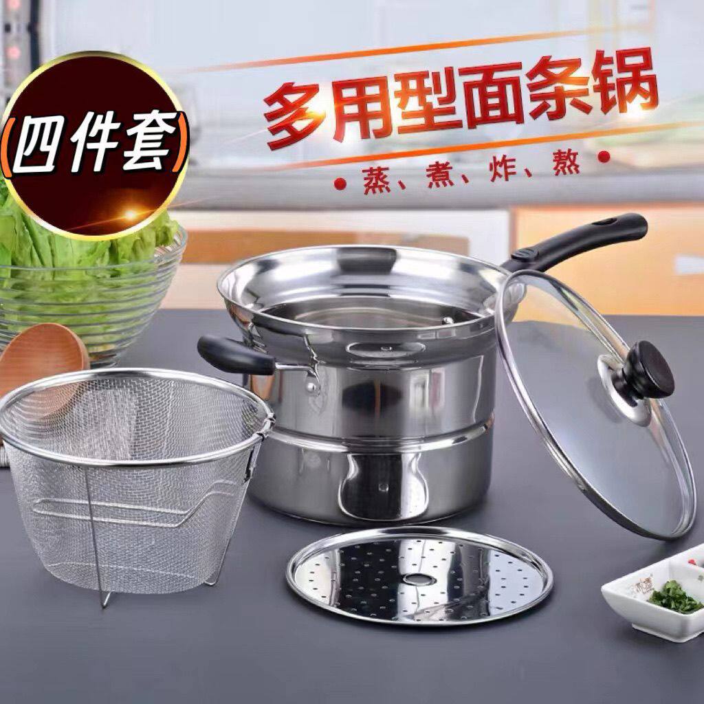 不锈钢多功能面条锅油炸锅家用蒸煮汤锅油炸捞面蒸蛋多用料理锅