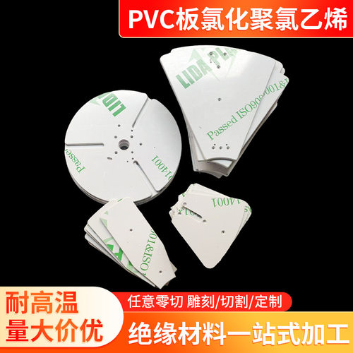PVC灰色工装板打孔切割耐腐蚀酸碱阻燃氯化聚氯乙烯白色法兰盲板
