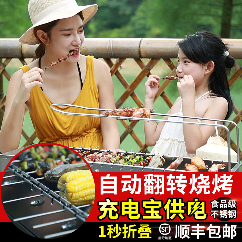 厂家批发 尜尜 全自动翻转烧烤炉户外不锈钢烧烤架家用旋转烧烤机