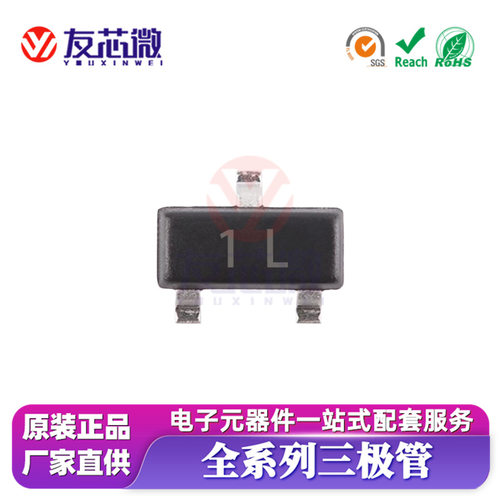 贴片三极管BC848C丝印1LSOT-23信号三极管原装NPN双极晶体管
