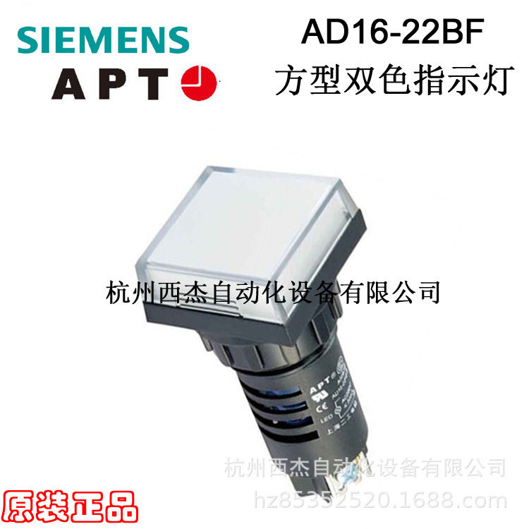 APT抗干扰方型红绿双色指示灯(方形)；AD16-22BF/rg-K30