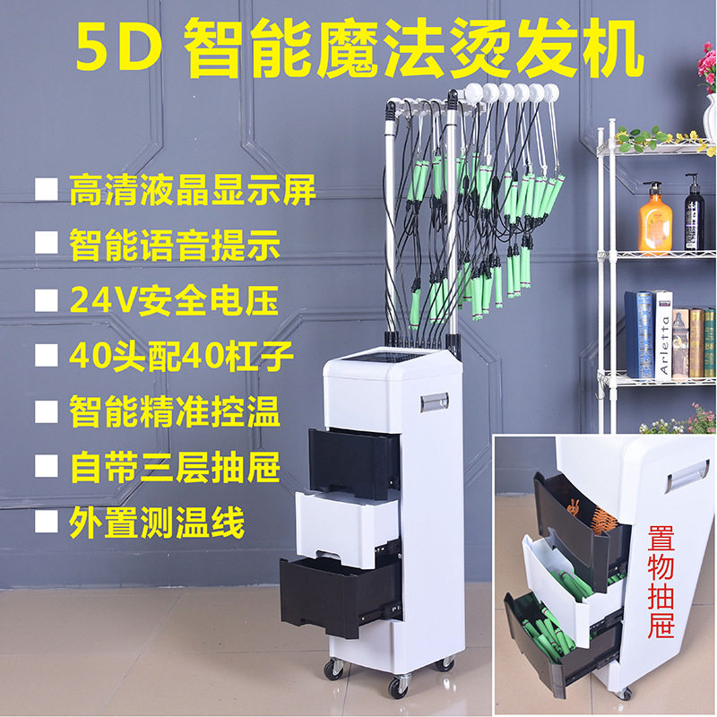 发廊美发数码烫发机24V智能热烫机器理发店艾文烫陶瓷烫5D魔法烫